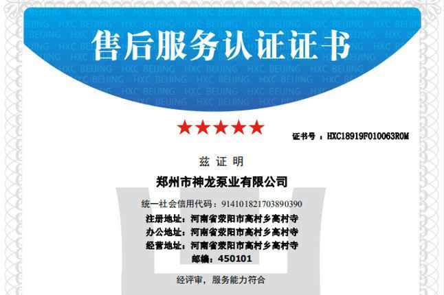 祝贺beat·365唯一官网-beat365(中国)获得五星级售后服务认证